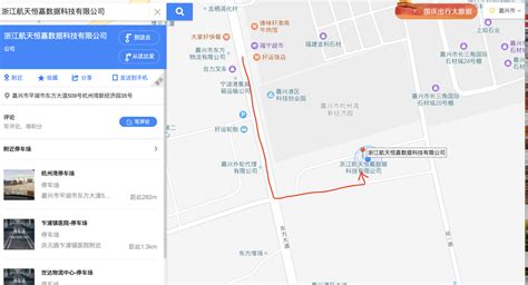 浙江日报丨嘉兴已培育30家省级工业互联网平台