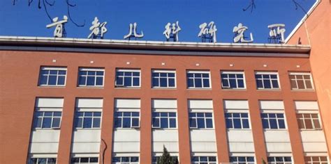 北京东区儿童医院“专科诊疗区”启用 儿医专家灵活预约-千龙网·中国首都网