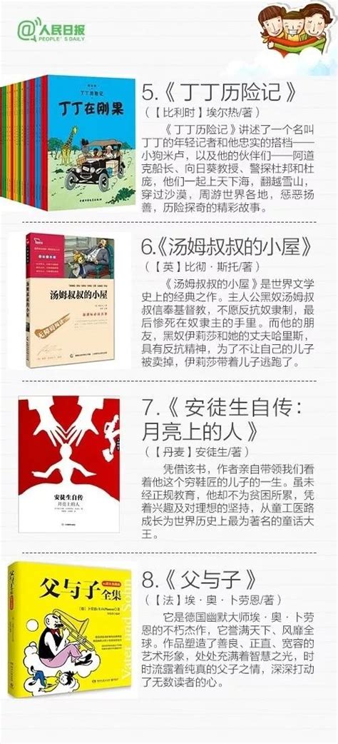 7-9年级必读经典书目！近700位老师推荐的书单，为孩子收藏！_北京爱智康