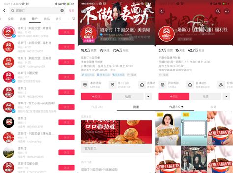 塔斯汀3年开店4000家，“中国汉堡”的狂奔与隐忧 | Foodaily每日食品