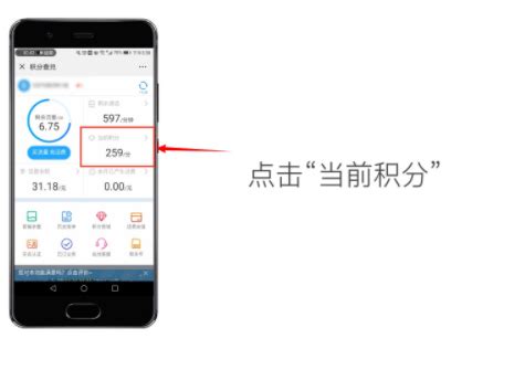 手机怎么积分兑换话费、中国移动积分如何使用_360新知
