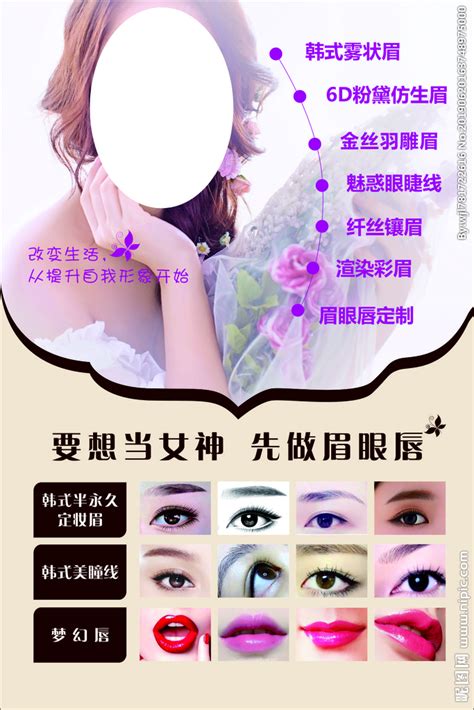 眼唇图片