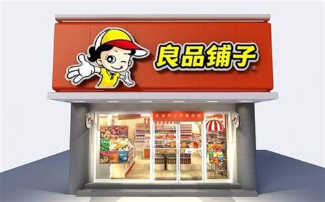 良品铺子五代店花落深圳 广深成线下第六大市场 - 新智派