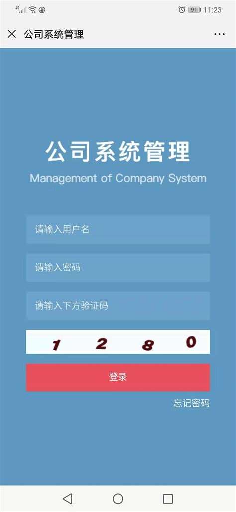众和机电三菱空间管理系统_青岛卓信网络技术有限公司