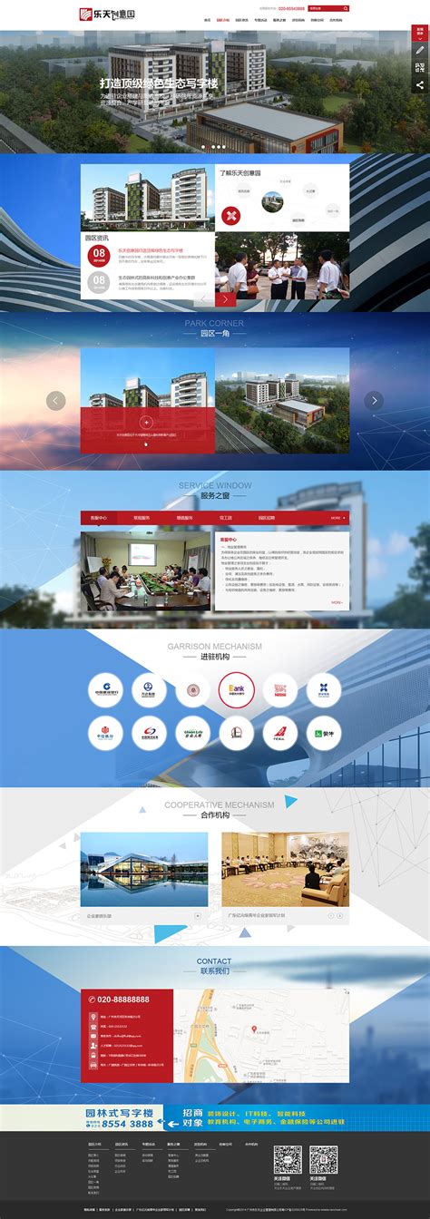 乐天官网-企业管理网站建设-企业管理网站设计，企业管理微信 ...