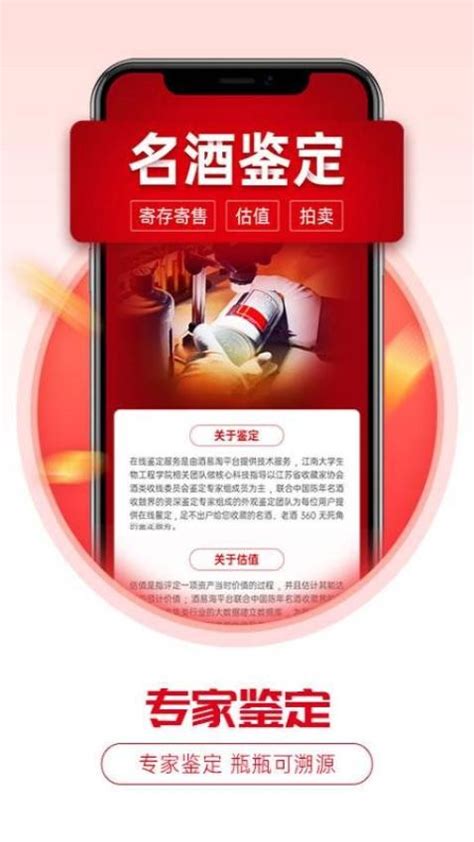 知酒网app下载-知酒网官方旗舰店下载v3.1 安卓版-绿色资源网