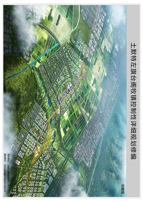内蒙古呼和浩特市国土空间总体规划(2021—2035年).pdf - 国土人