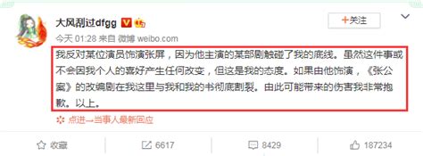 《张公案》原作者公开喊话，反对某演员参演该剧，宋威龙惨背锅-搜狐大视野-搜狐新闻