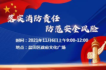 盐田直播-深圳盐田政府在线-深圳市盐田区政府门户网站