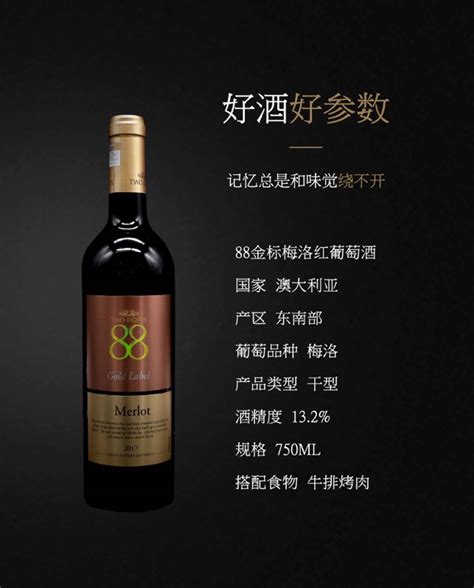 梅洛系列_内蒙古阳光田宇葡萄酿酒有限公司