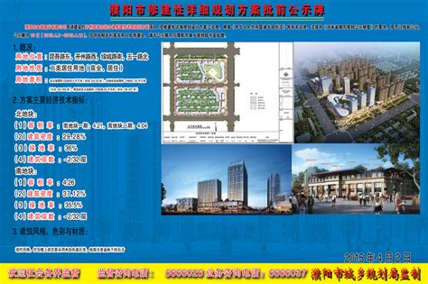 濮阳市2021年度第25批乡镇建设用地项目“一书三方案”