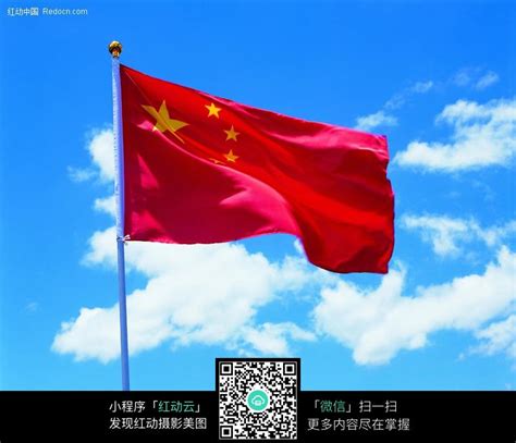 五星红旗图片免费下载_红动中国