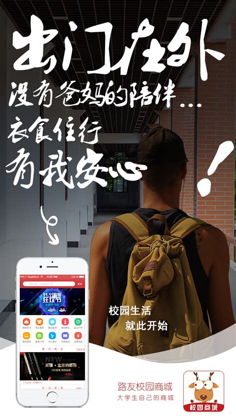 红色商务风app推广方案Word模板下载_熊猫办公