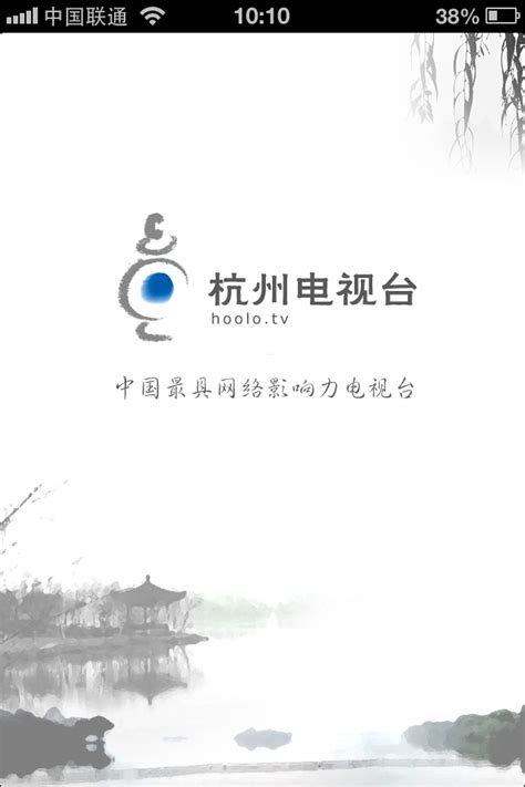杭州文化广播电视集团（杭州广播电视台）