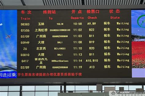 铁路实施二季度列车运行图 南宁东至香港西九龙跨境高铁恢复开行 - 梧州零距离网