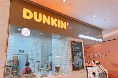 唐恩都乐要把甜甜圈从店名中移除 这只是品牌重塑计划中的一步|界面新闻