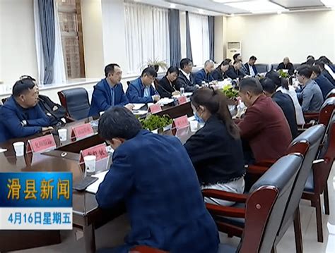滑县召开以商招商企业家座谈会_发展