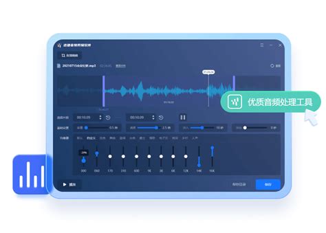 迅捷音频剪辑软件 - 提供一站式音频编辑功能的音频编辑工具