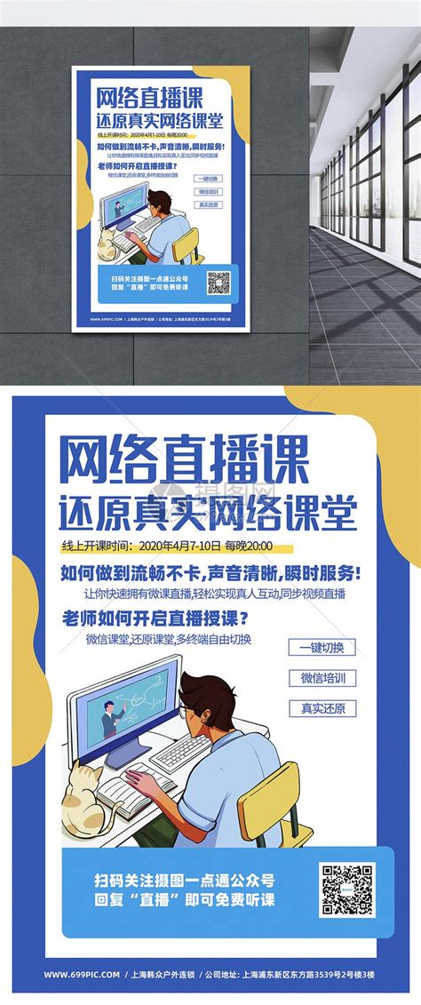 8月22日，北京市第二届“京教杯”网络培训工作会顺利召开！