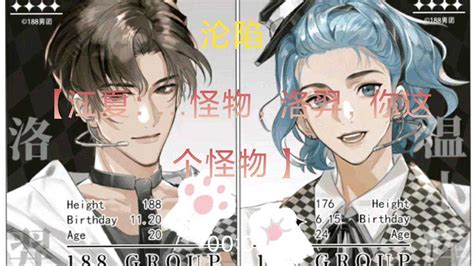 洛羿温小辉图片