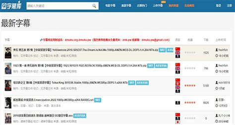字幕网官方版下载-中文字幕网v2.0.0.05 最新版 - 极光下载站
