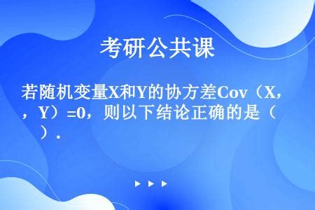 概率论与数理统计学习笔记——第三十讲——方差定义和计算公式_概率论方差的计算公式-CSDN博客