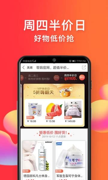 零购官网app下载-零购官网官方版下载v3.2.8 安卓版-当易网