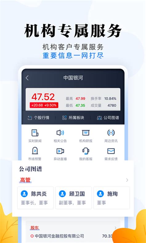 中国银河证券期权实盘模拟交易大赛平台手机交易客户端软件截图预览_当易网