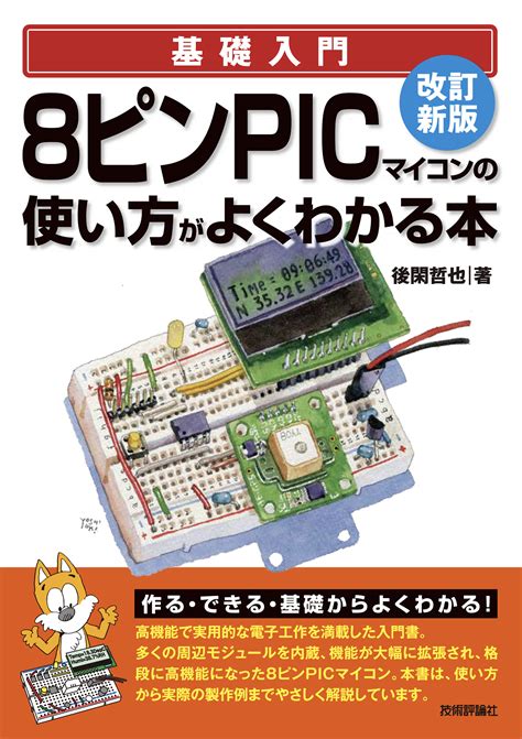 PIC系列单片机（Microchip公司推出的系列产品）_摘编百科