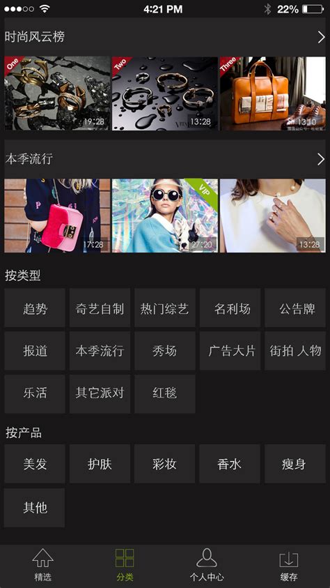 时尚app有哪些？这些时尚类app推荐可能适合你！【时尚观点】_风尚中国网 -时尚奢侈品新媒体平台