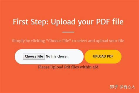 分享50M以上PDF文件最好的方法 - 知乎