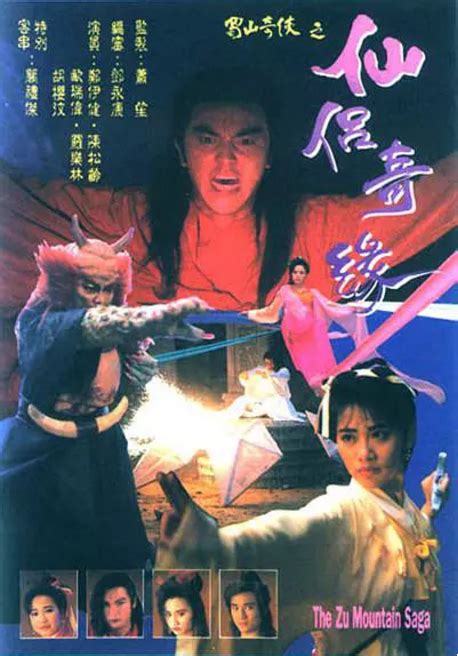 魔界 电影，求很久以前有部香港关于西藏魔界的电影