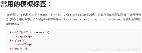 Django模板层：内置模板标签if，for in（forloop.counter）with，url，spaceless，autoescape ...