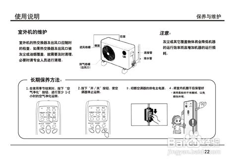 LG 分体落地式空调LP-W5011DAB使用安装手册:[3]-百度经验