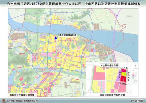 台州市椒江分区JJZ050规划管理单元中心大道以西、中山西路以北地块控制性详细规划修改批后公示