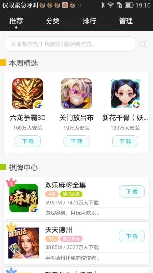 9377手游平台下载-9377手游app下载v1.1.3 最新版-乐游网软件下载
