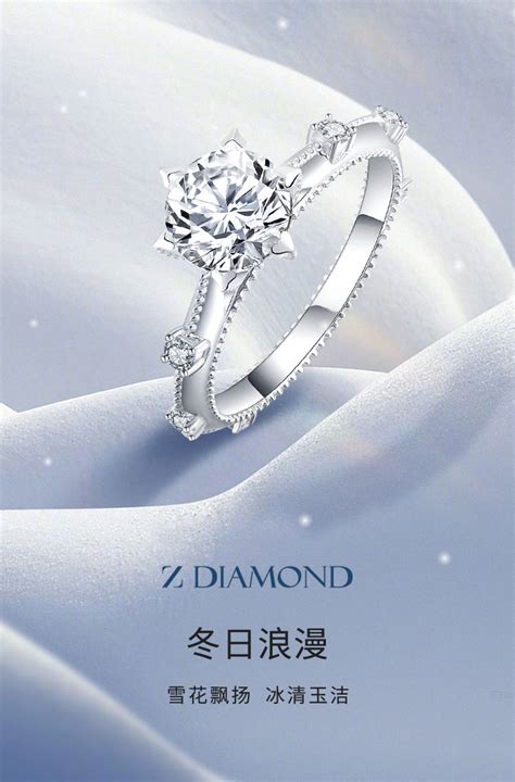 【培育】Z DIAMOND 18K金白钻石戒指 六爪雪花钻戒|全国Z DIAMOND旗舰店-中国婚博会官网