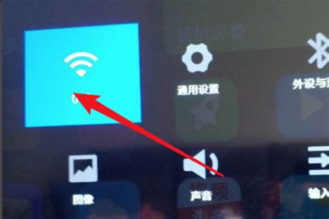 小米电视怎么连接wifi（小米电视连接wifi的方法）-e路由器网