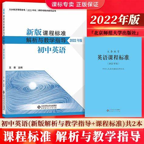 2022数学课程标准解读电子版