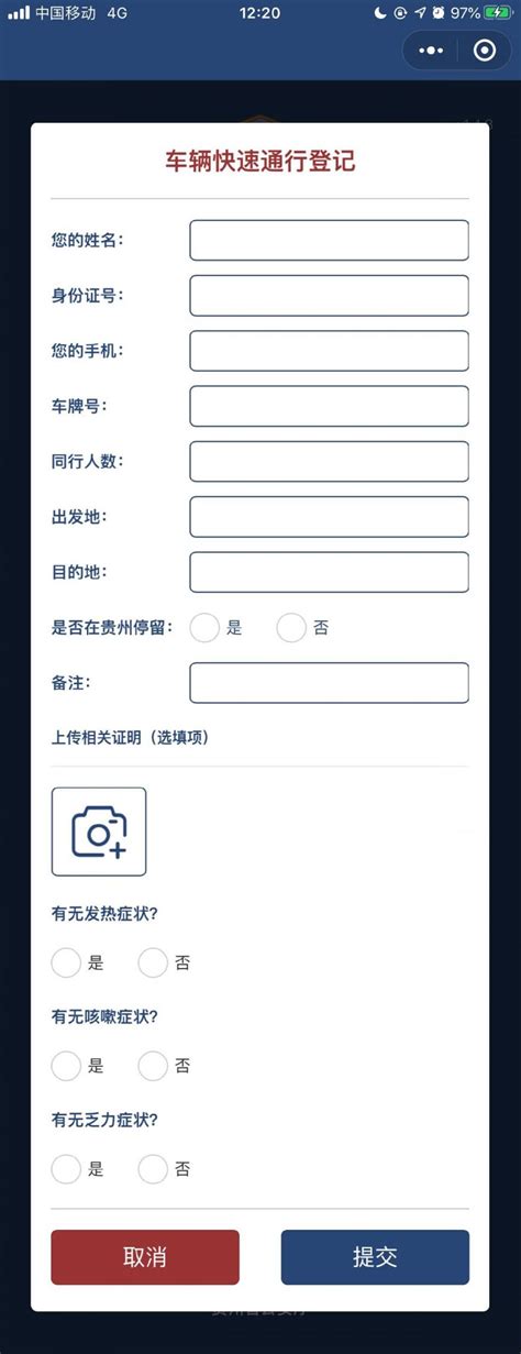 贵州西部计划报名入口（网址+流程图解）- 贵阳本地宝
