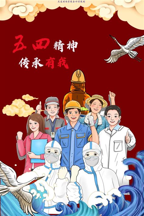 活力青春五四青年节海报其他素材免费下载_红动中国