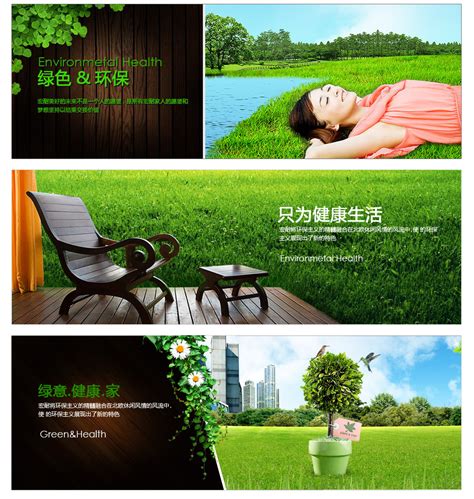 绿色环保网页设计PSD素材免费下载_红动中国