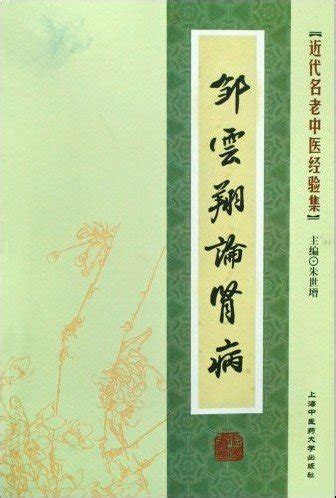 为淄博百姓健康把脉 名老中医金伟坐诊赵树堂中医馆 - 海报新闻