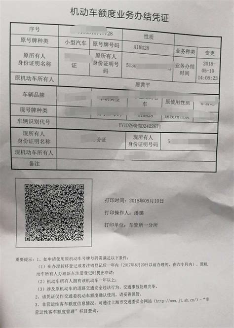 沪c牌照2023年新政策，上海沪c牌照行驶范围图_车主指南