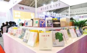 2021北京图书订货会开幕，3000种湘书精品亮相 - 三湘万象 - 湖南在线 - 华声在线