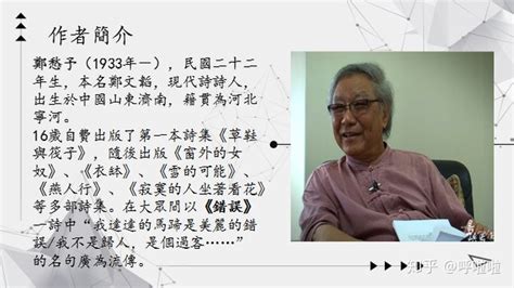 台湾诗人郑愁予：《情妇》是首战争诗_文化_腾讯网