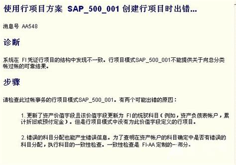 SAP培训_SAP系统_专注SAP_20年 - Powered by 91SAP!