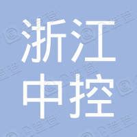 浙江中控信息产业股份有限公司 - 企查查