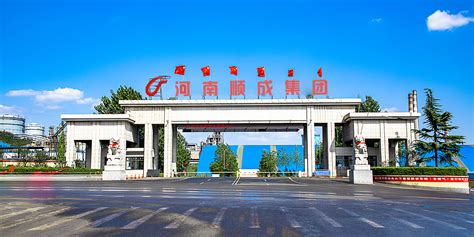 河南省顺成集团能源科技有限公司