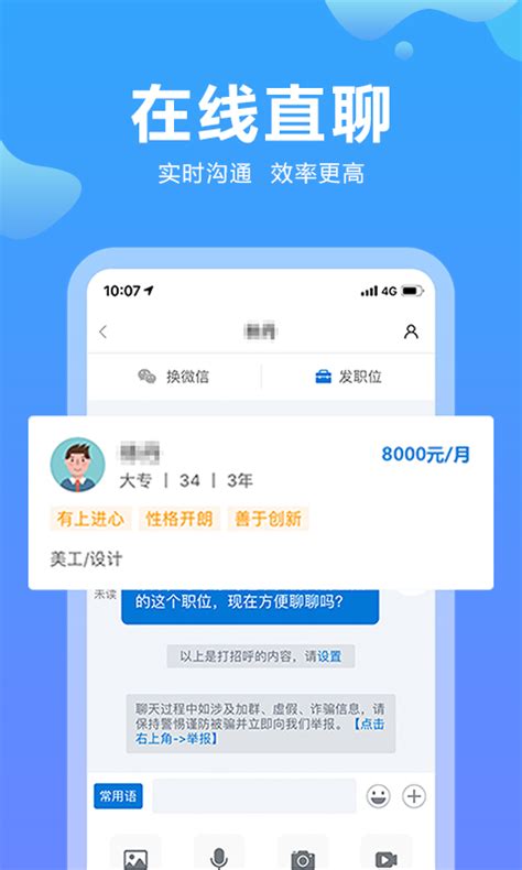 云南人才网app下载-云南人才网招聘网官方版2021下载v2.1.5 安卓最新版-2265安卓网